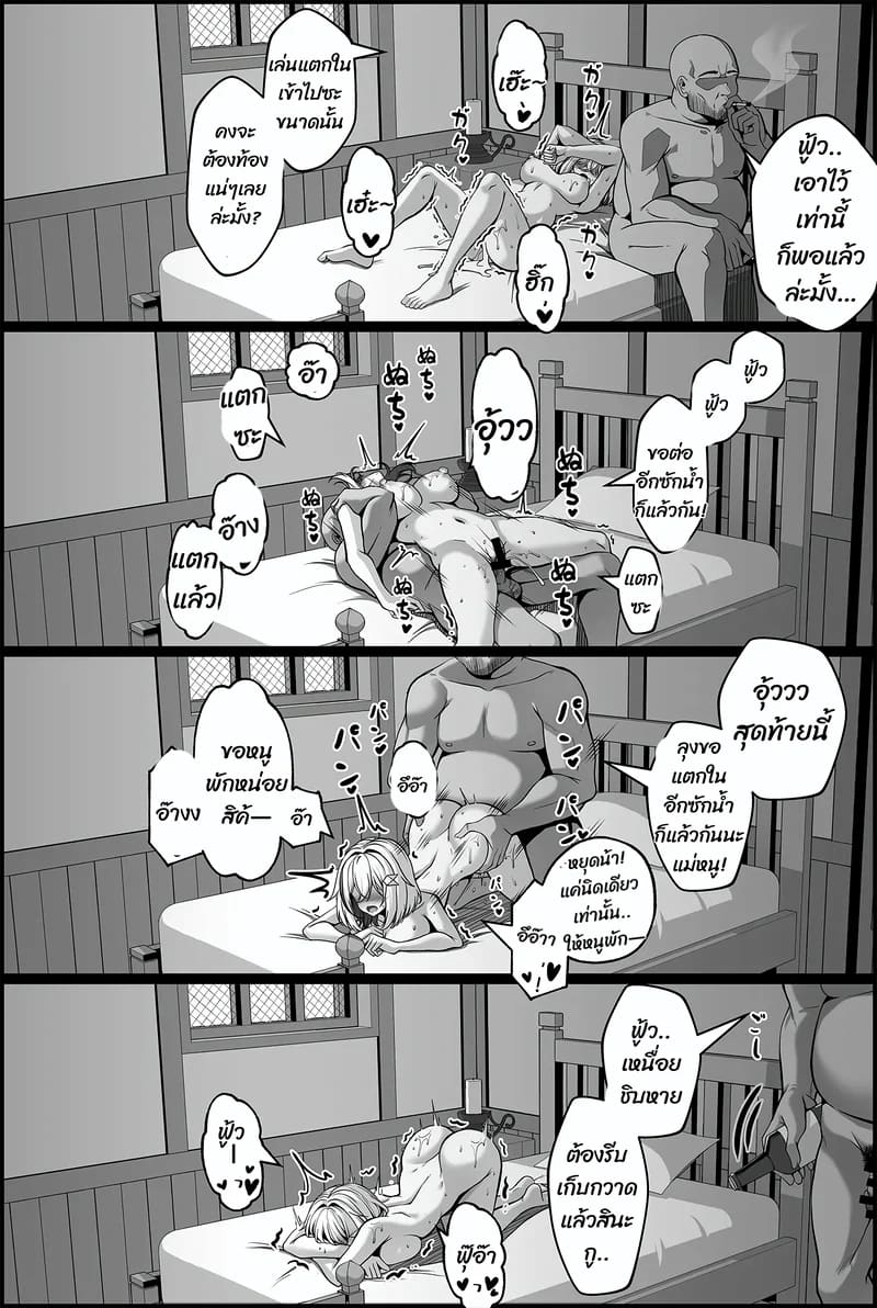 โดจิน แม่สาวอ่อนโลก
